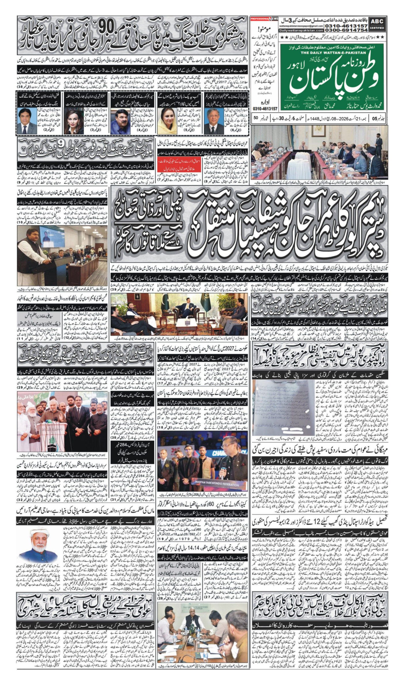 Daily Newspaper Frontpage Preview